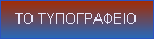 olop